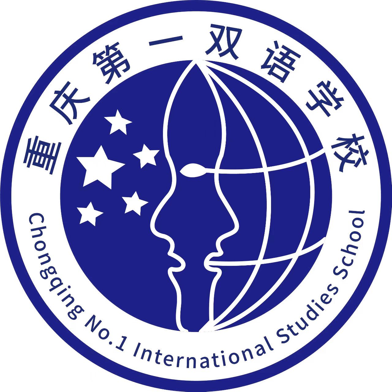 重慶一中雙語U13